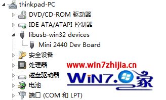 Win7系统安装mini2440的usb下载驱动的方法