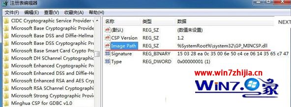 Win7系统ie8浏览器无法登录网上银行的解决方法