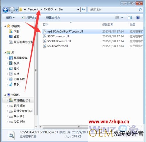 Win7系统qq空间打不开提示Tencent SSO platform窗口怎么办