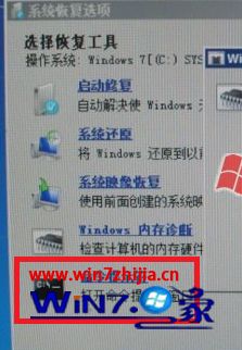 windows7系统中安装Zune提示&ldquo;windows 7 portable device update&rdquo;怎么办