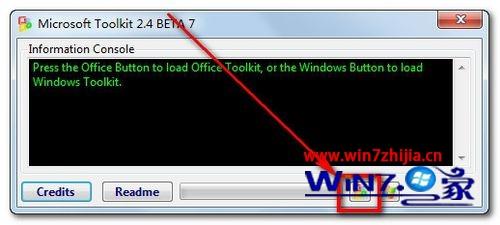 Windows7系统激活Office 2013的方法