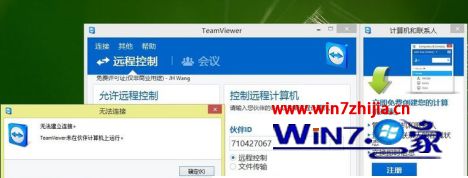 Win7系统使用Teamviewer提示&ldquo;未就绪请检查您的连接&rdquo;怎么办