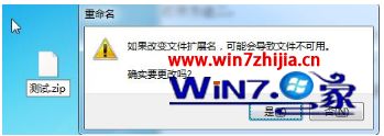 Win7系统中.cbz是什么文件 win7系统怎么打开cbz文件
