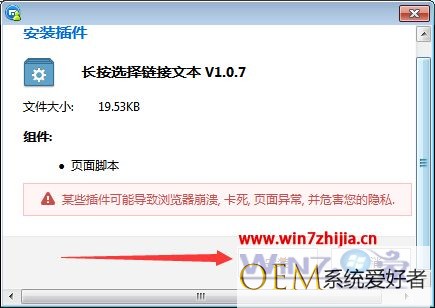 Win7系统下傲游浏览器安装插件的方法