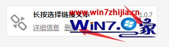 Win7系统下傲游浏览器安装插件的方法