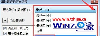 Win7 32位系统火狐浏览器网页刷新一直出错怎么办
