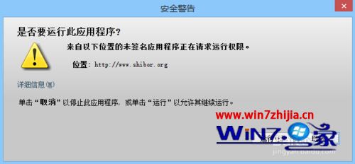 Win8系统下打开java程序时出现应用程序已被安全设置阻止如何解决