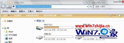 Win7系统清理hosts文件的方法【图文】