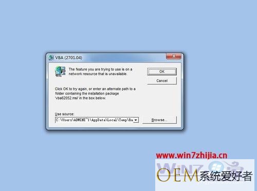 Win7系统下word2007无法初始化VB环境如何解决