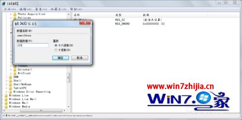 Windows7系统设置彩带屏幕保护风格的方法