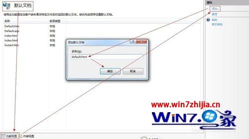 Win7旗舰版64位系统本地搭建zblog的方法