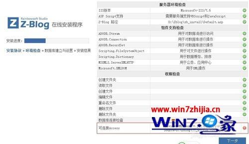 Win7旗舰版64位系统本地搭建zblog的方法