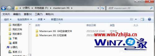 Win7 32位系统安装MastercamX6的方法【图文教程】