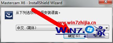 Win7 32位系统安装MastercamX6的方法【图文教程】
