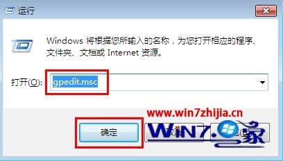 Windows7系统禁止访问控制面板的方法