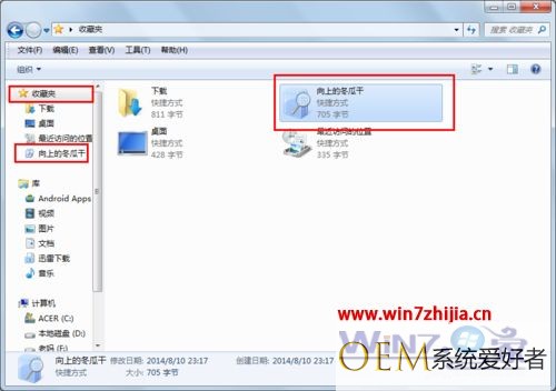 Win7系统如何保存搜索结果 win7系统保存搜索结果的方法
