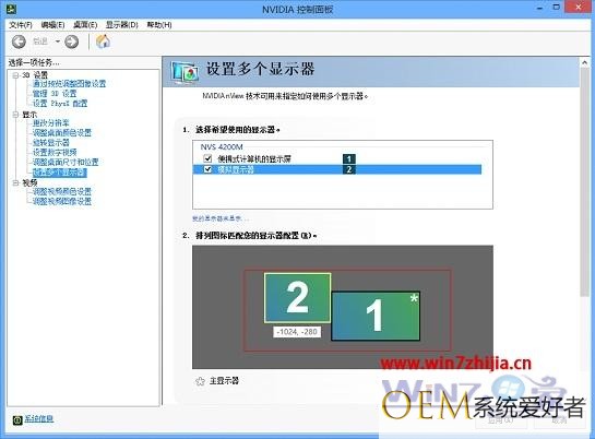 Win7系统通过显卡控制台实现投影仪切换的方法