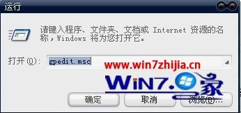 Win7旗舰版系统禁止用户修改我的文档路径的方法