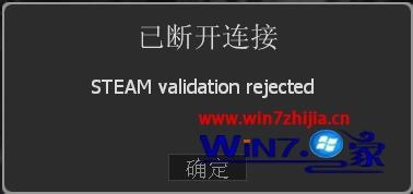 Win7系统下求生之路2-2121版本无法控制台建图怎么办
