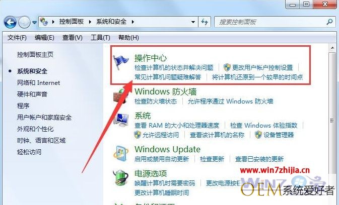 Windows7系统提示werfault.exe应用错误怎么解决