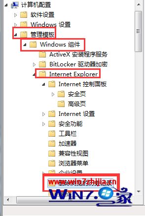 Windows7系统中ie浏览器无法清理临时文件如何解决