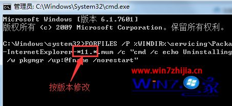 Win7系统中ie浏览器无法卸载如何解决