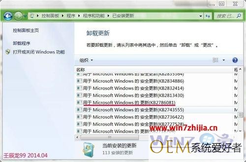 Win7系统安装ie11浏览器出现9c59错误代码如何解决