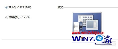 Win7旗舰版系统下卡机出现白色边框的解决方法