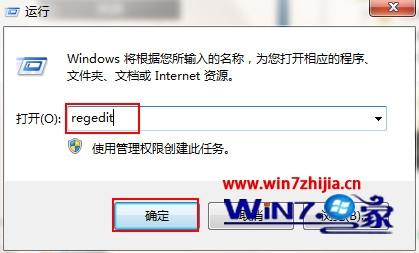 Windows7系统取消磁盘保护功能的方法