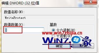Windows7系统取消磁盘保护功能的方法