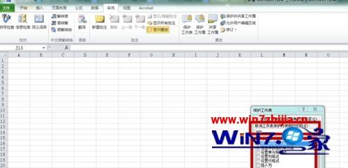 Win7系统下修改excel2010文件密码的方法