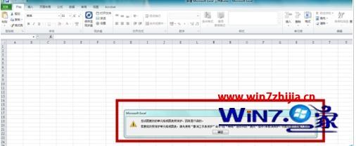 Win7系统下修改excel2010文件密码的方法