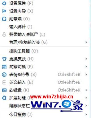 Windows7系统如何打开搜狐微门户弹窗