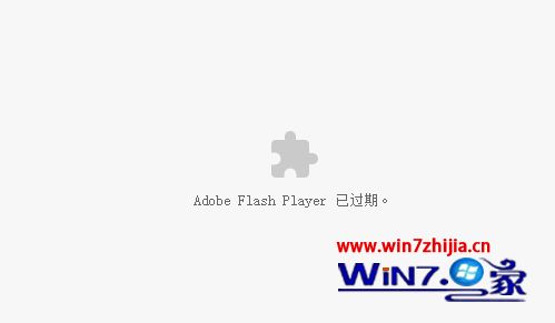 Win7系统下谷歌浏览器提示Adobe Flash player 已过期怎么办