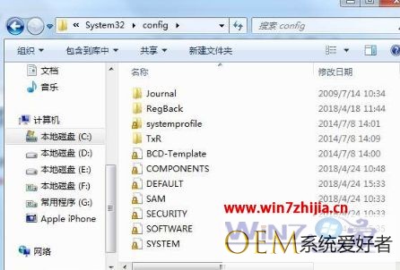 Win7系统下注册表文件保存在哪 win7系统怎么打开注册表文件保存路径
