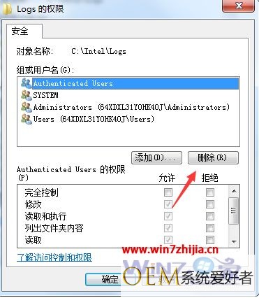Win7系统无法启动DHCP Client服务提示错误1079怎么办