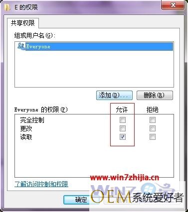 Win7系统下限制磁盘共享人数的方法