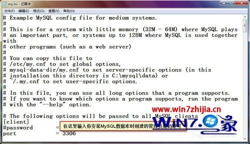 Win7系统已安装MySQL再安装wmapservice出现错误如何解决