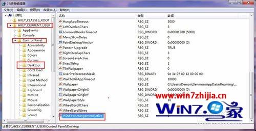 Win7旗舰版系统禁用智能窗口排列的方法