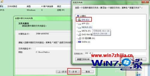 Win7系统安装oracle 12c出现INS-30131错误如何解决