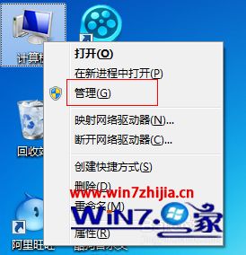Win7 64位系统下屏蔽与启用空的盘符的方法
