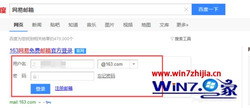 Win7系统怎么查看邮箱服务器信息