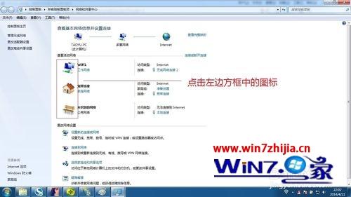 Win7系统怎么更改宽带连接名称 win7系统更改宽带连接名称的方法