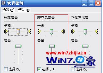 Win7 32位系统下Realtek HD声卡语音无法使用怎么解决