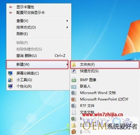 Win7系统批量新建文件夹的方法【图文教程】