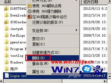 Win7系统下天龙八部无法打开服务器列表如何解决