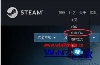 Win7系统怎么设置steam动态桌面【图文】