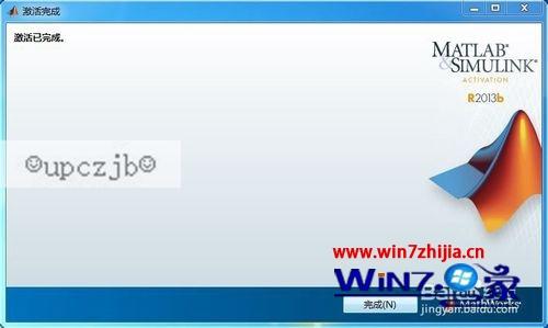 Win7 64位系统中安装MATLAB 2013b的方法【图文教程】