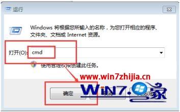 Win7系统ie浏览器提示域名解析错误如何解决