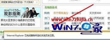 Win7系统ie浏览器提示域名解析错误如何解决
